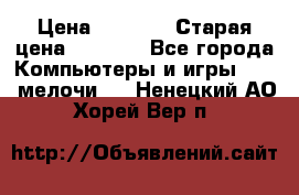 Usb-c digital A. V. Multiport Adapte › Цена ­ 4 000 › Старая цена ­ 5 000 - Все города Компьютеры и игры » USB-мелочи   . Ненецкий АО,Хорей-Вер п.
